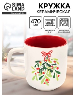 Кружка керамическая новогодняя «Еловая веточка», 470 мл Дорого внимание