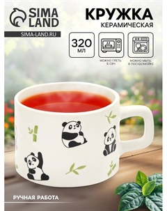 Кружка керамическая «Панды», 320 мл, ручная работа Дорого внимание