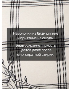 Комплект наволочек «» Ink flowers, 50×70 см, 2 шт., бязь, хлопок 100% Этель