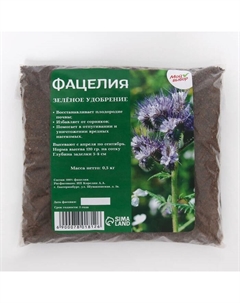 Семена Фацелия «», 0.5 кг Мой выбор