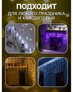 Гирлянда «Бахрома» 1.8 × 0.5 м, IP20, прозрачная нить, 48 LED, свечение жёлтое, 8 режимов, 220 В Luazon lighting