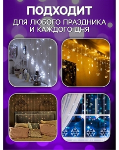 Гирлянда «Бахрома» 3×0.5 м, IP20, прозрачная нить, 80 LED, свечение фиолетовое, 8 режимов, 220 В Luazon lighting