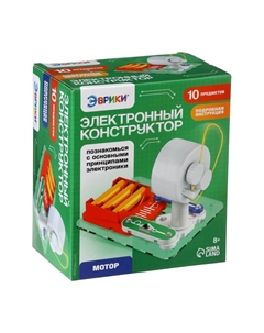 Электронный конструктор «Мотор», 10 деталей Эврики