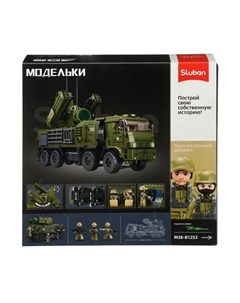 Конструктор «Модельки. ПВО Ракетный комплекс», 669 деталей Sluban