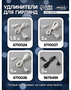 Гирлянда «Бахрома» 2.4×0.9 м с насадками «Звёзды», IP20, прозрачная нить, 138 LED, свечение синее, 8 режимов, 220 В Luazon lighting