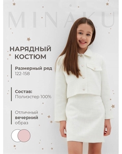 Комплект для девочки (жакет и юбка) : PartyDress, белый, рост 128 см Minaku