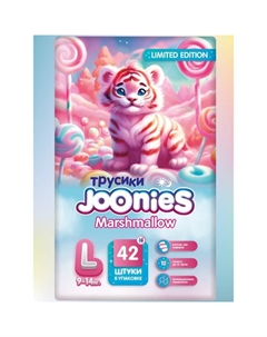 Подгузники-трусики Marshmallow, размер L (9-14 кг), 42 шт Joonies