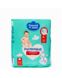 Трусики-подгузники одноразовые для детей ECO 4/L 9-14 кг 20 шт Солнце и луна