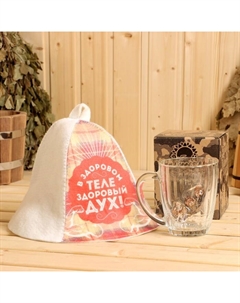 Набор для бани "В здоровом теле - здоровый дух!", 2 предмета: шапка, кружка, «» Добропаровъ