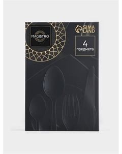 Набор столовых приборов из нержавеющей стали «Оску базис», 4 предмета, цвет бронзовый Magistro