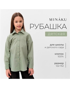 Рубашка для девочки оливковая, рост 152 см Minaku