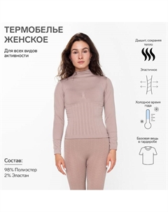Термобельё женское (джемпер), бежевое, размер 42-44 (S) Oemen