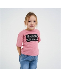 Футболка для девочки «Как мама», розовая, размер 38, рост 146-152 см Kaftan