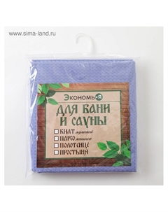Простыня вафельная для бани «», 150×180 см, цвет сиреневый Экономь и я