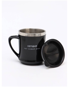 Термокружка «Сегодня тот самый день», 350 мл, сохраняет тепло 3 ч. Сима-ленд