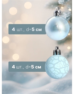 Ёлочные игрушки «Традиция», шары новогодние, набор 20 шт., d=4 см, голубой Зимнее волшебство