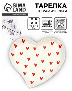 Тарелка плоская «Любовь», 19×18 см, керамика Dolce ceramo.