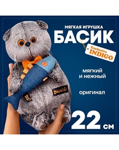 Мягкая игрушка «Кот Басик с джинсовой рыбкой», 22 см Басик и ко