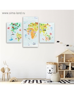 Картина модульная «Карта», детская, 30×60 см See you home