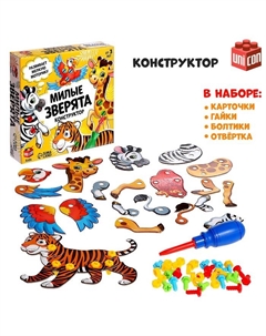 Конструктор «Милые зверята», 50 деталей, 4 карточки Unicon