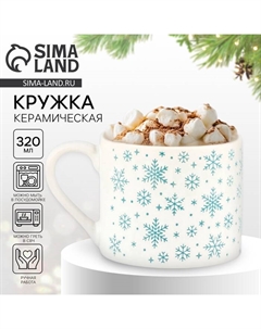 Кружка керамическая новогодняя «Снежинки», 320 мл, ручная работа Дорого внимание