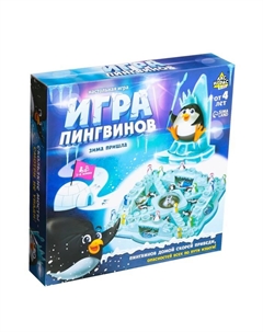 Настольная игра ходилка - бродилка для детей «Игра пингвинов», 2-4 игрока, 4+ Лас играс kids