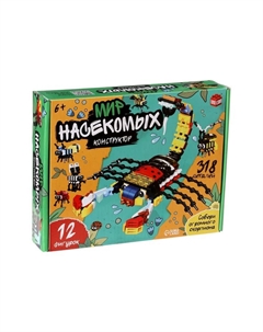 Конструктор «Мир Насекомых», 12в1, 318 деталей Unicon