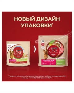 Сухой корм mini «Здоровый вес» для мелких пород, индейка/рис, 1.5 кг Purina one