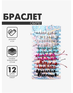 Браслеты-обереги «Нить желаний» набор 12 шт., камни, цветные Qf