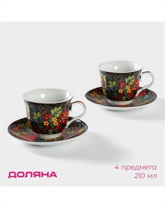 Набор керамический чайный «Русский узор», 4 предмета: 2 чашки 210 мл, 2 блюдца, цвет разноцветный Доляна