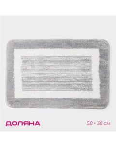 Коврик для дома «Тэри», 58×38 см, цвет серый Доляна