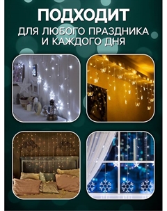 Гирлянда «Бахрома» 3×0.5 м, IP20, прозрачная нить, 80 LED, свечение мульти, 8 режимов, 220 В Luazon lighting