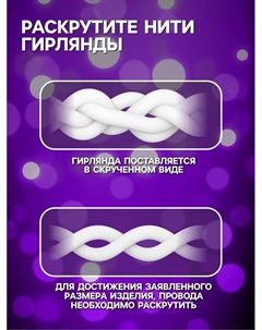 Гирлянда «Бахрома» 3×0.5 м, IP20, тёмная нить, 80 LED, свечение фиолетовое, 8 режимов, 220 В Luazon lighting