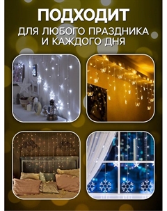 Гирлянда «Бахрома» 3×0.5 м, IP20, прозрачная нить, 80 LED, свечение тёплое белое, 8 режимов, 220 В Luazon lighting