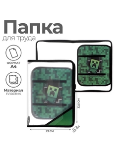 Папка для труда, А4, пластиковая, 23×32.5×2.5 см «Пиксели» Calligrata