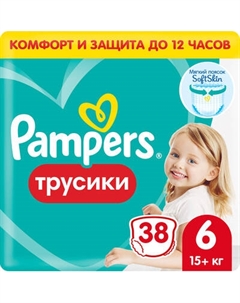 Подгузники-трусики детские Pampers Pants 6 Extra Large