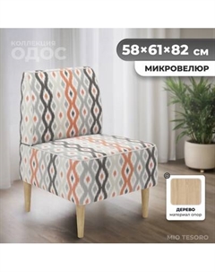 Кресло мягкое Monofix Одос Принт