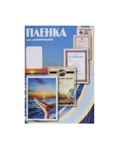 Пленка для ламинирования Office Kit 100мик 111x154 / PLP111x154/100 Office kit