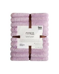 Плед TexRepublic Velvet Крупный рубчик Евро / 94654 Texrepublic