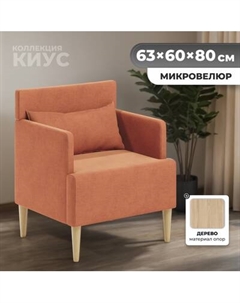Кресло мягкое Monofix Киус
