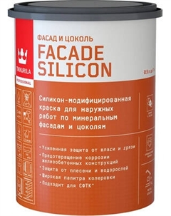 Краска Tikkurila Facade Silicon VVA Фасадная