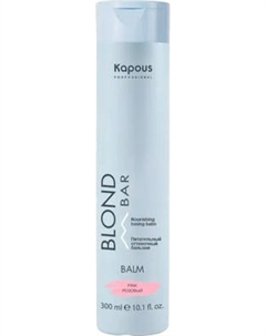 Оттеночный бальзам для волос Kapous Blond Bar Питательный розовый
