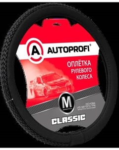 Оплетка на руль Autoprofi Classic PU-810 BK/BK (M)