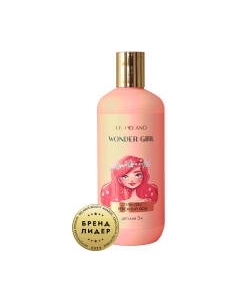 Гель для душа детский Liv Delano Wonder Girl бережный уход Liv delano
