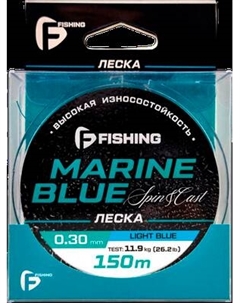 Леска монофильная F-Fishing Marine Blue Spin 150м 0.30мм / FMBS15-030 F-fishing