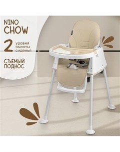 Стульчик для кормления NINO Chow / YY2-2 Nino