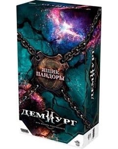 Дополнение к настольной игре Мир Хобби Демиург. Ящик Пандоры / 915953 Мир хобби