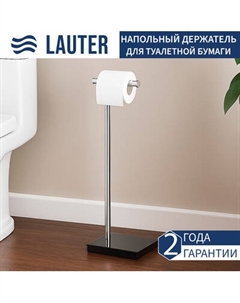 Держатель для туалетной бумаги Lauter Напольный 21SH19CH