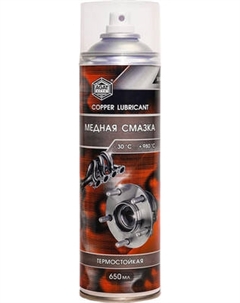 Смазка техническая Agat Avto SL0323 Agat avto