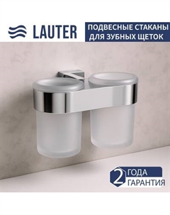 Набор стаканов для зубной щетки и пасты Lauter 21TS3016